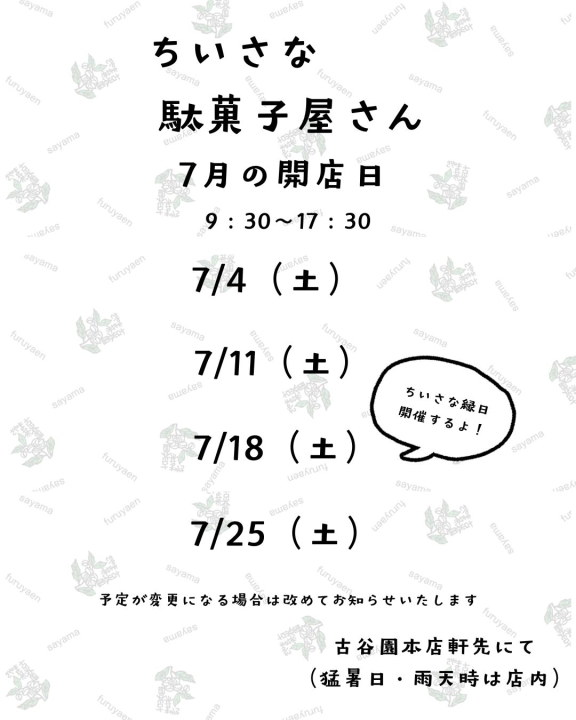 クリックすると拡大します