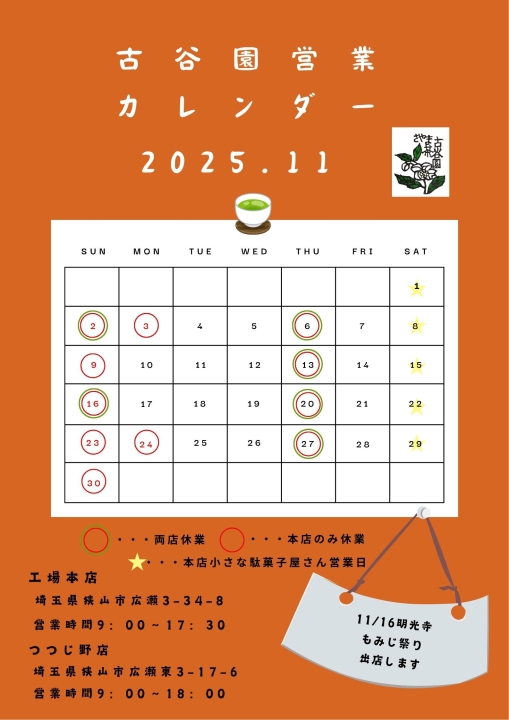 クリックすると拡大します