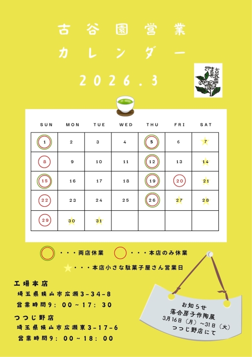 クリックすると拡大します