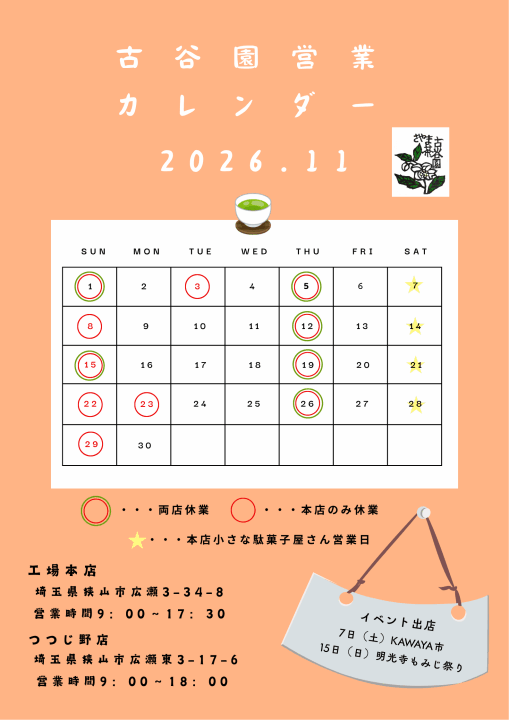 クリックすると拡大します
