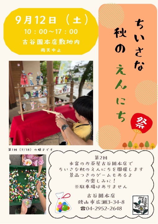 クリックすると拡大します