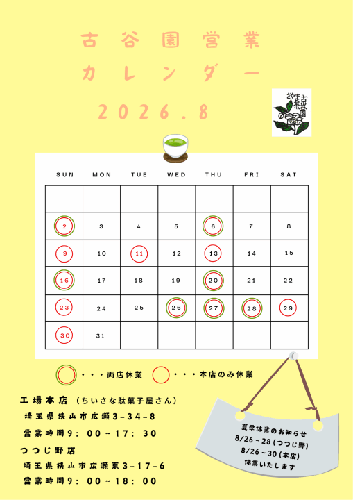 クリックすると拡大します