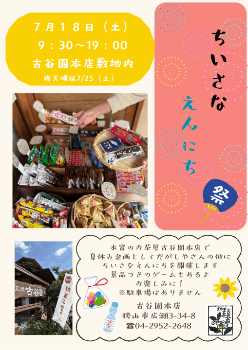 クリックすると拡大します