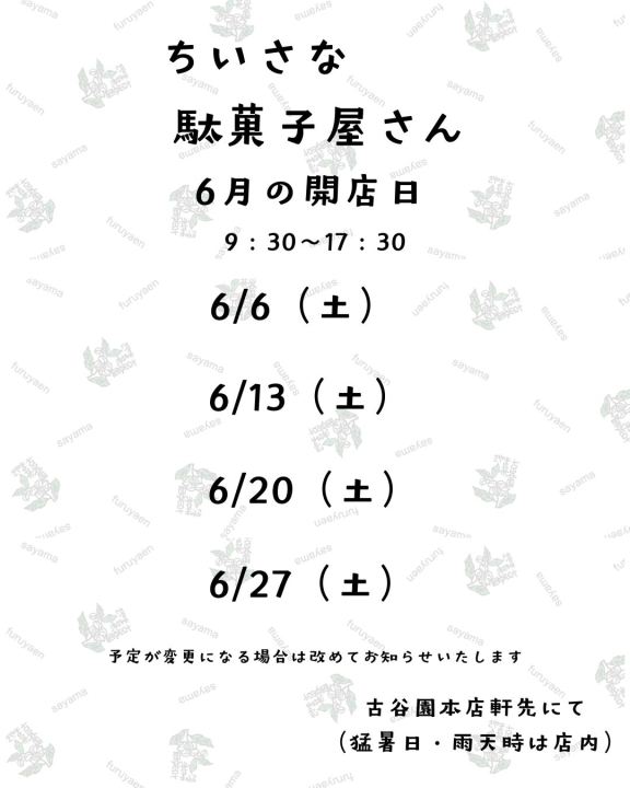 クリックすると拡大します