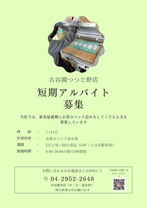 クリックすると拡大します