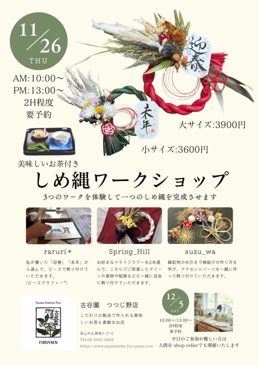 クリックすると拡大します