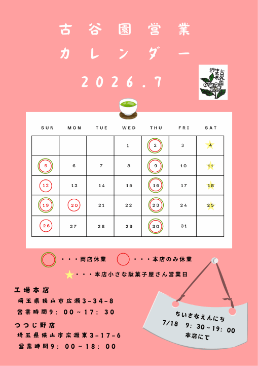 クリックすると拡大します