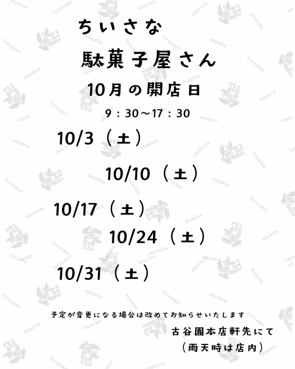 クリックすると拡大します