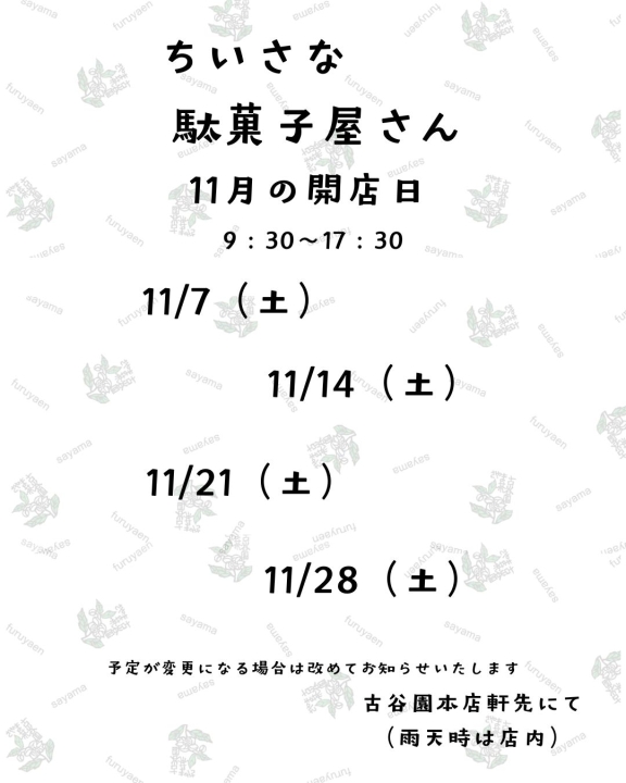 クリックすると拡大します