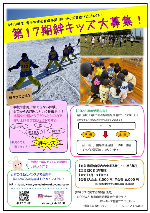 クリックすると拡大します