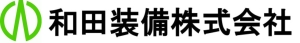 和田装備株式会社