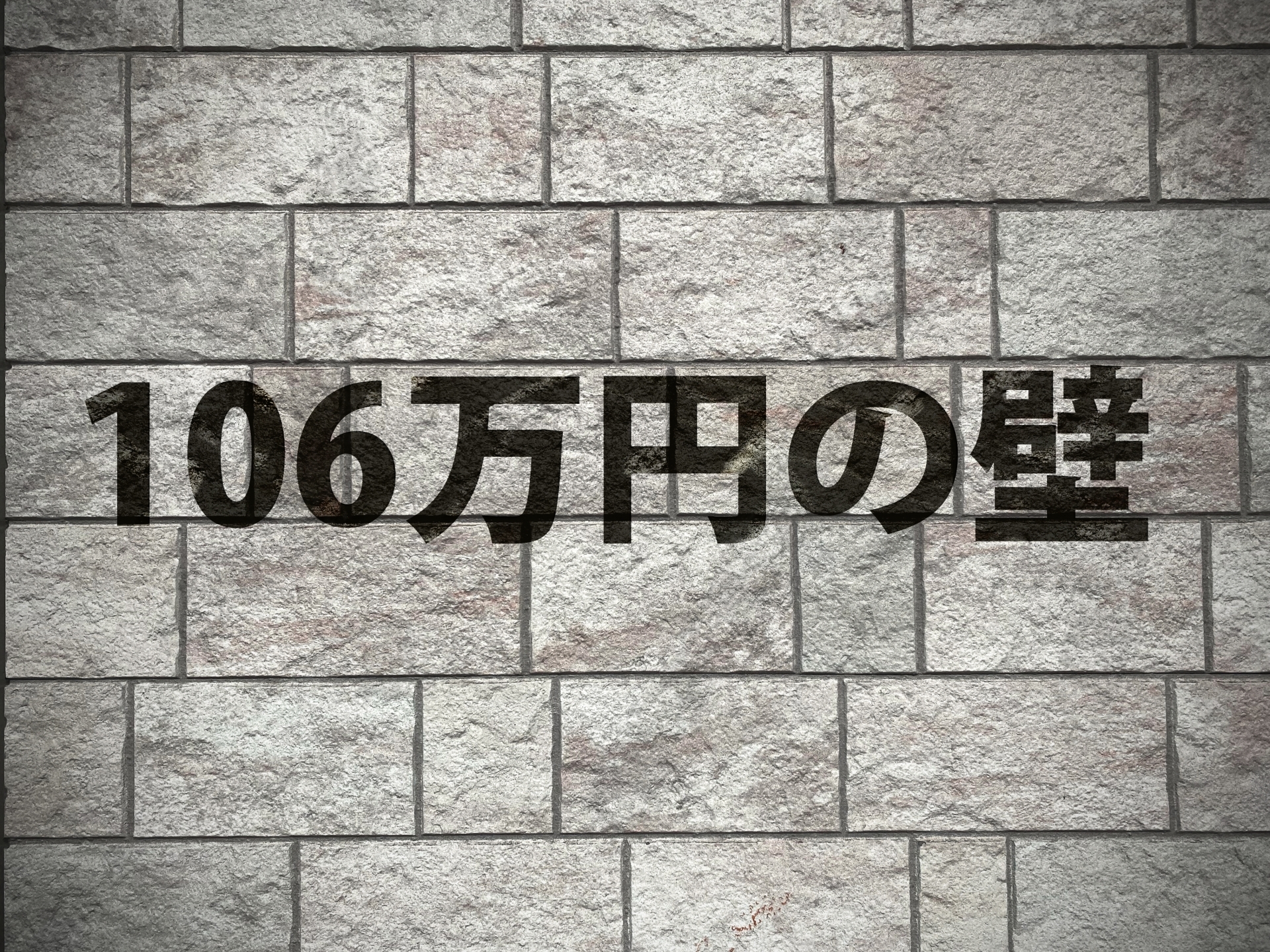 愛知の最低賃金は10月から1195円へ