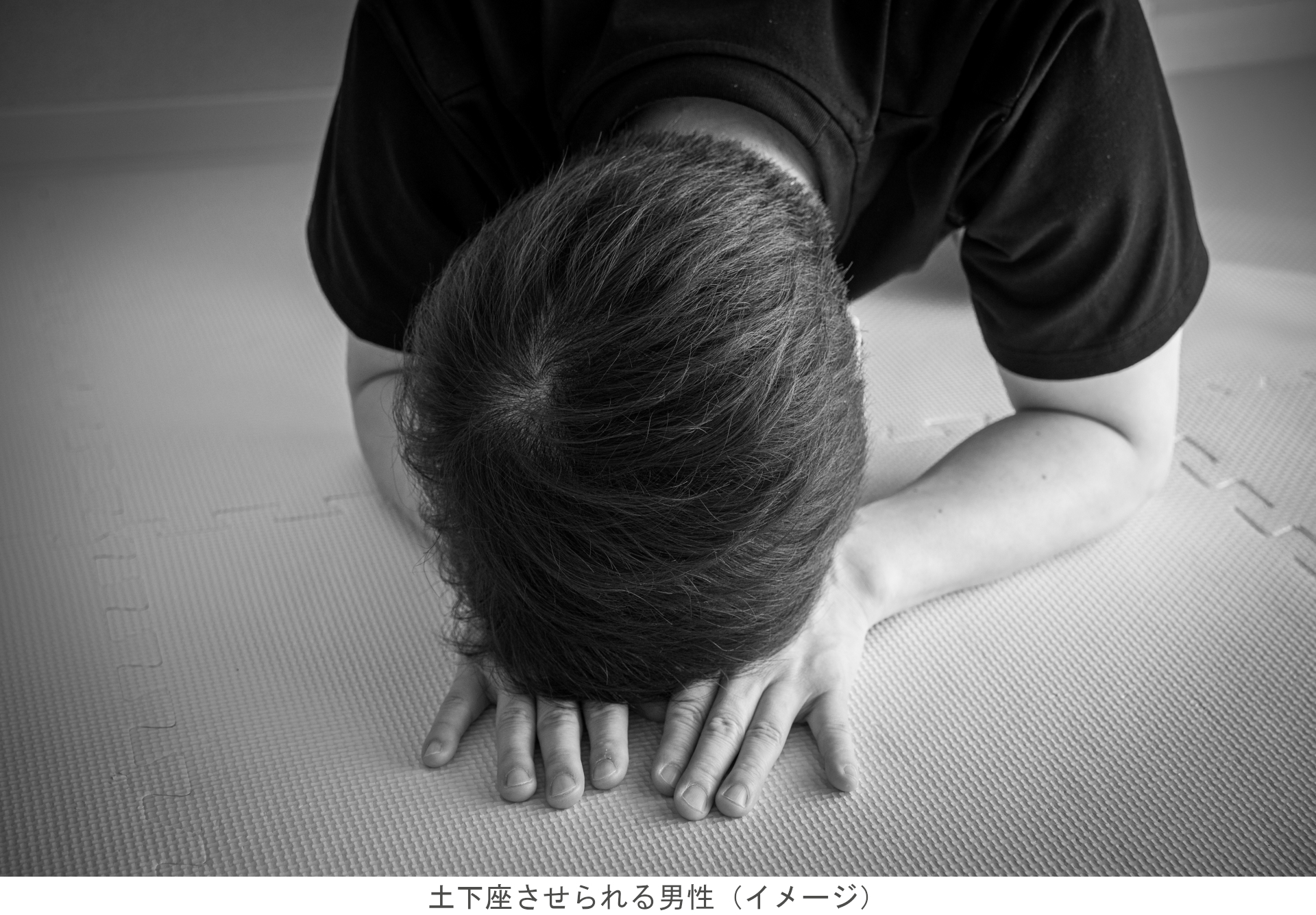 土下座させられる男性