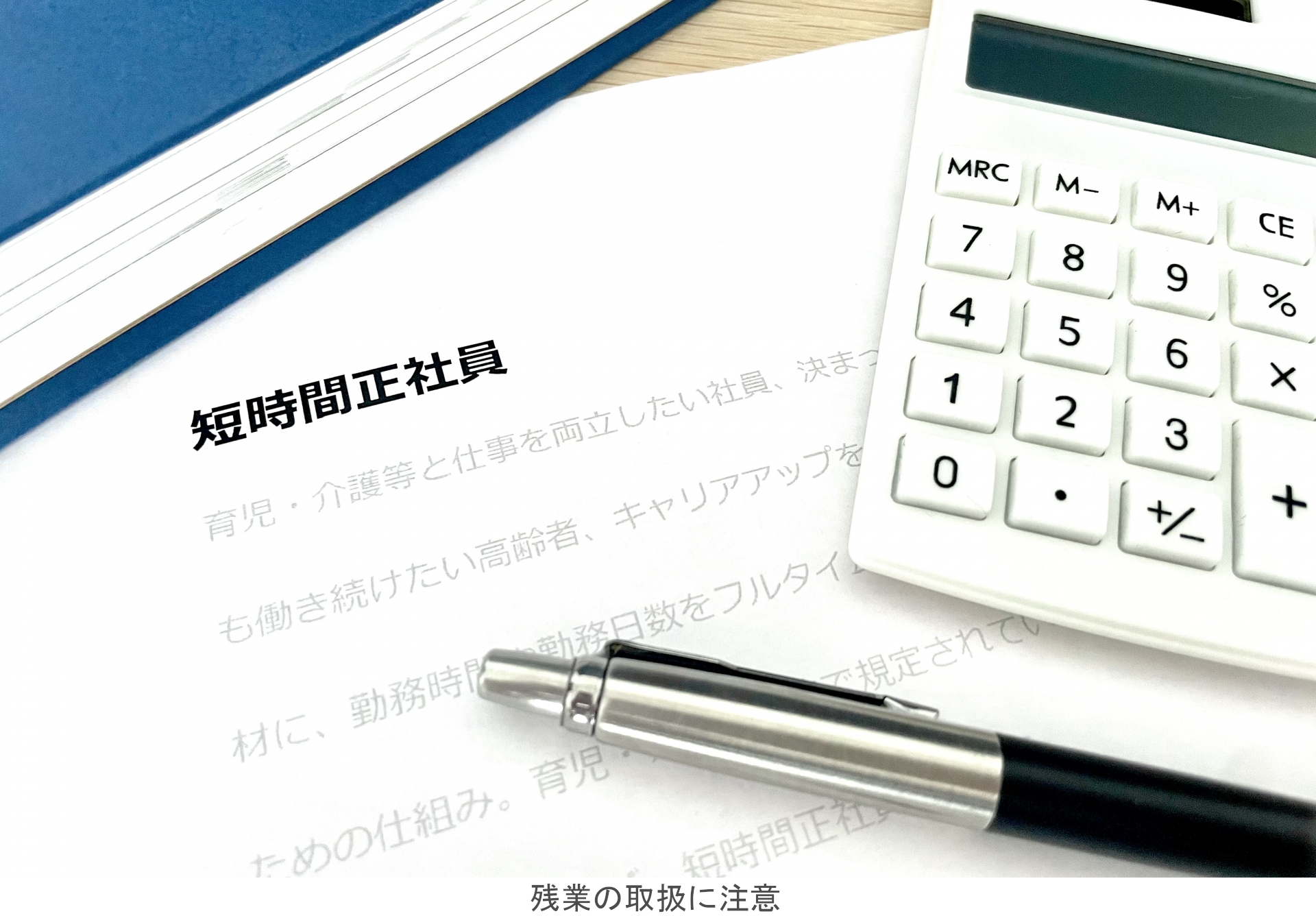 新制度を周知する厚生労働省のパンフレット（部分）