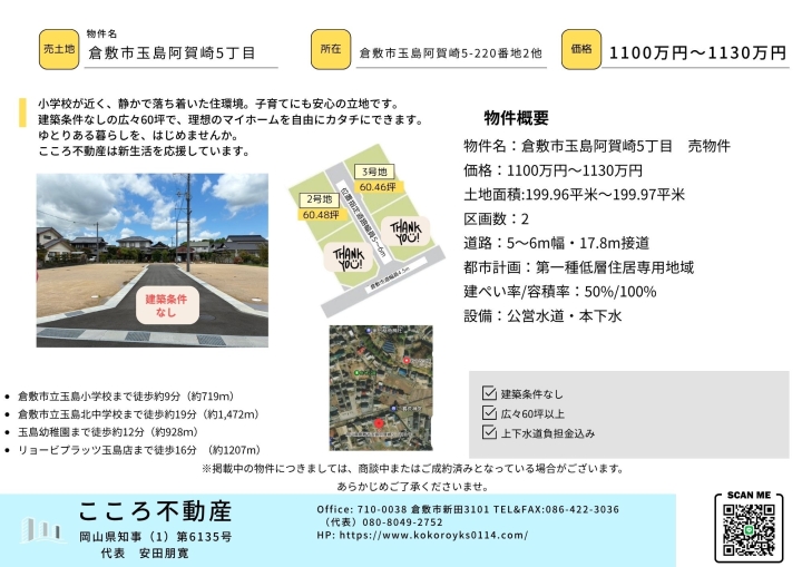 クリックすると拡大します