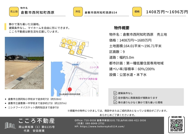 クリックすると拡大します