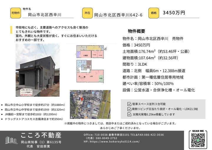 クリックすると拡大します