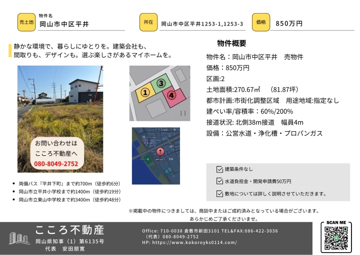 クリックすると拡大します