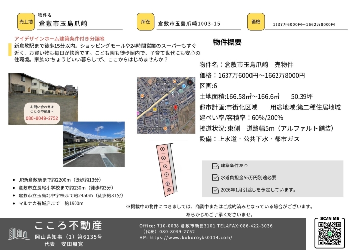 クリックすると拡大します