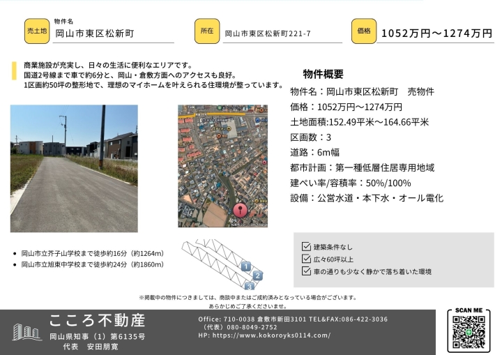 クリックすると拡大します