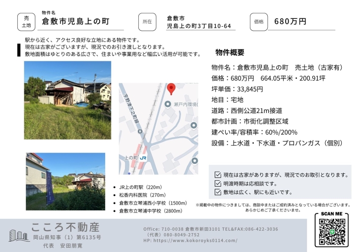 クリックすると拡大します