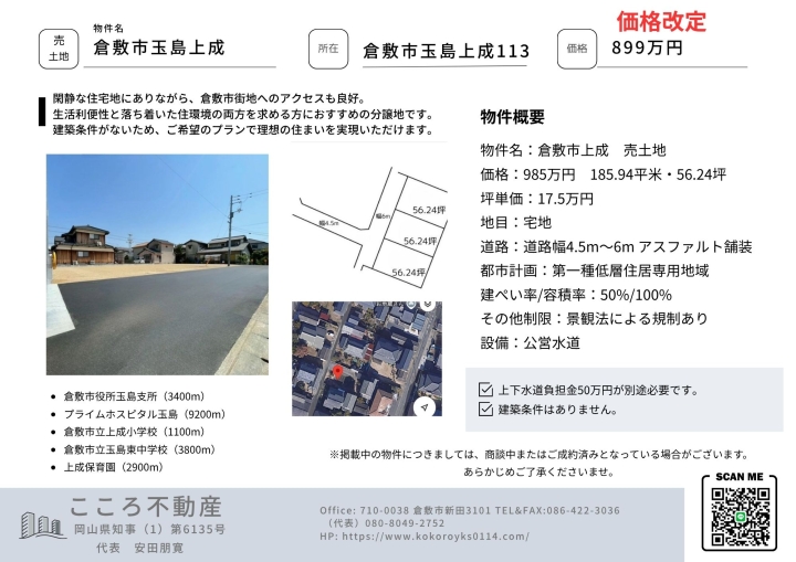 クリックすると拡大します