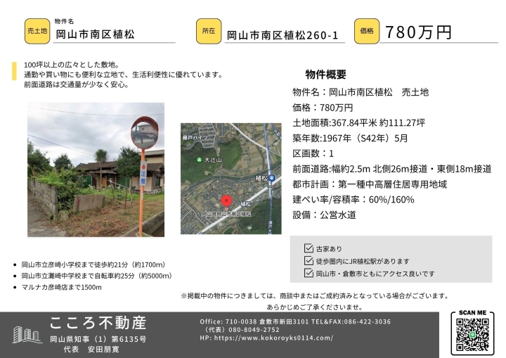 クリックすると拡大します