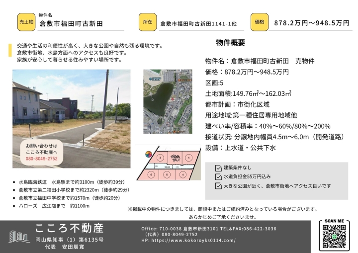 クリックすると拡大します