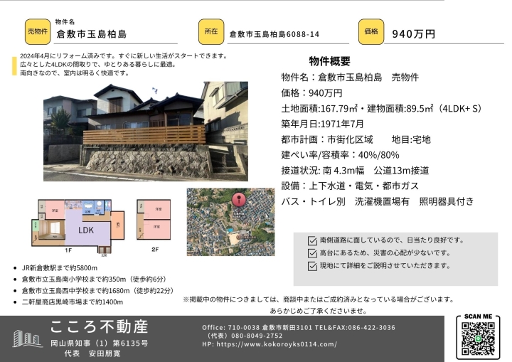 クリックすると拡大します