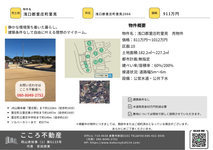 クリックすると拡大します