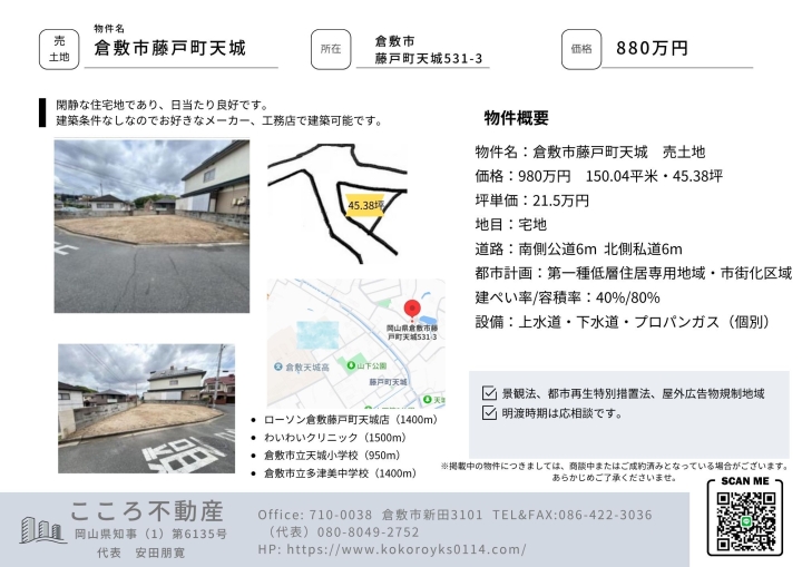 クリックすると拡大します