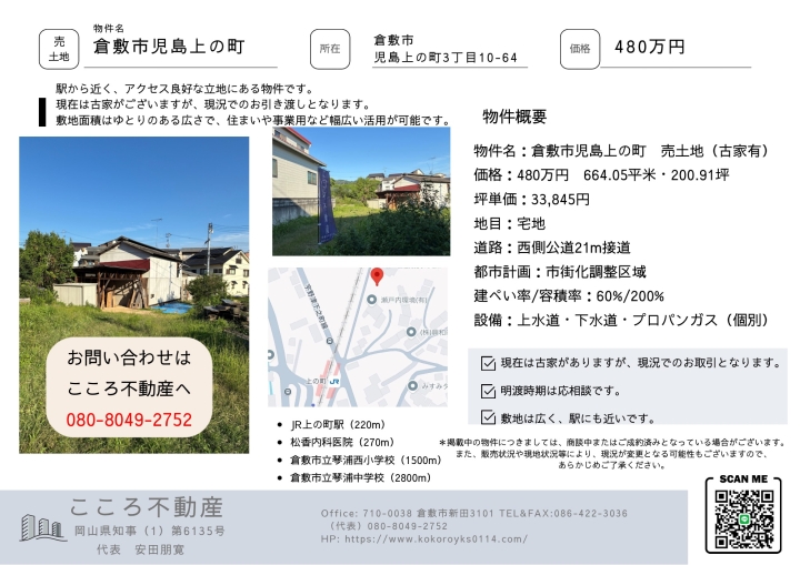 クリックすると拡大します