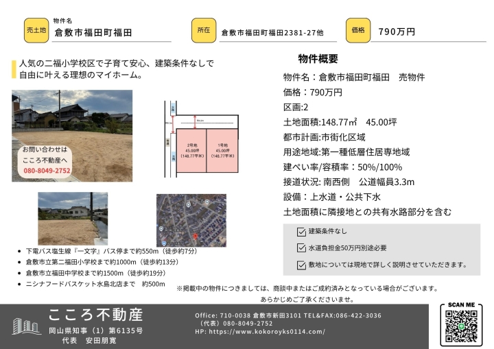 クリックすると拡大します