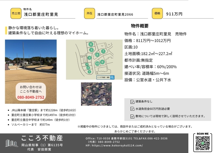 クリックすると拡大します