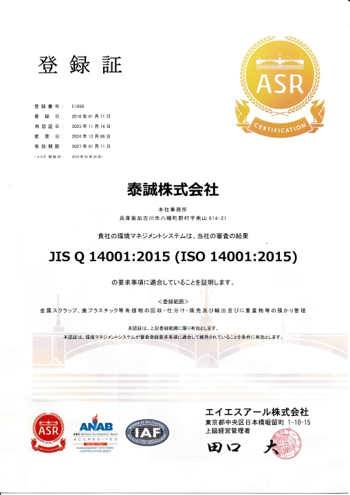 クリックすると拡大します