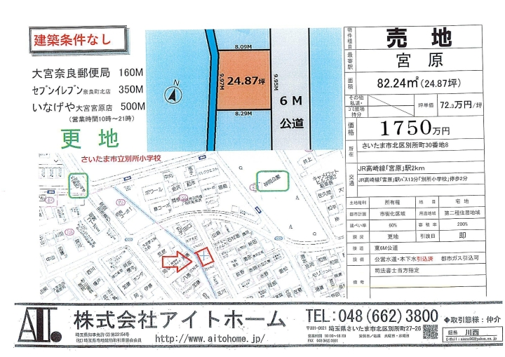 クリックすると拡大します