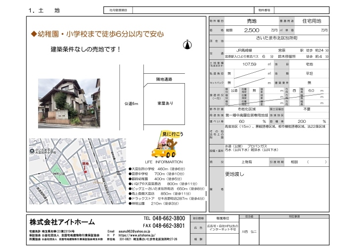 クリックすると拡大します