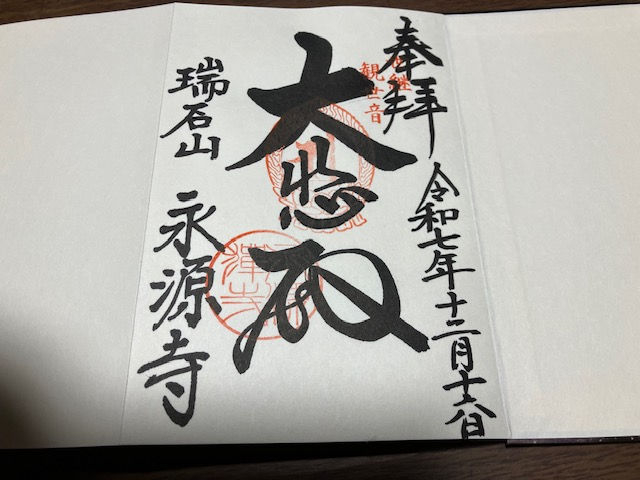 クリックすると拡大します