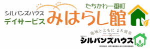 シルバンズハウス デイサービスみはらし館 立川一番町