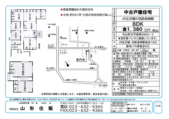 クリックすると拡大します