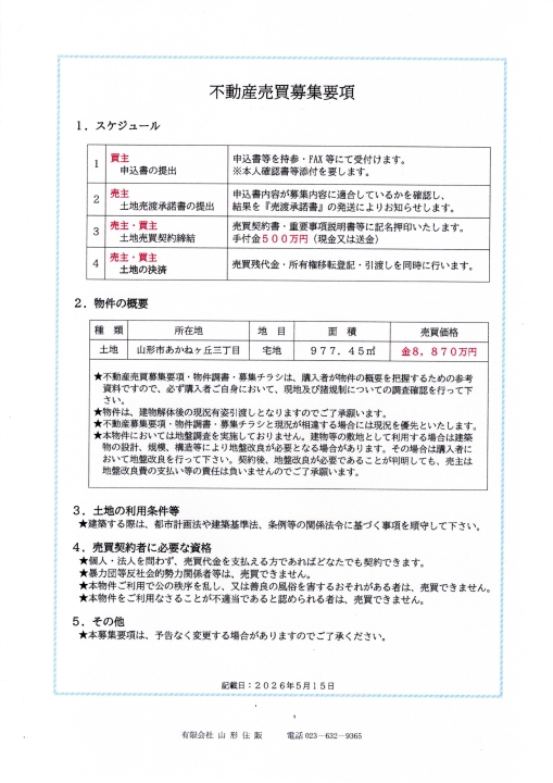 クリックすると拡大します