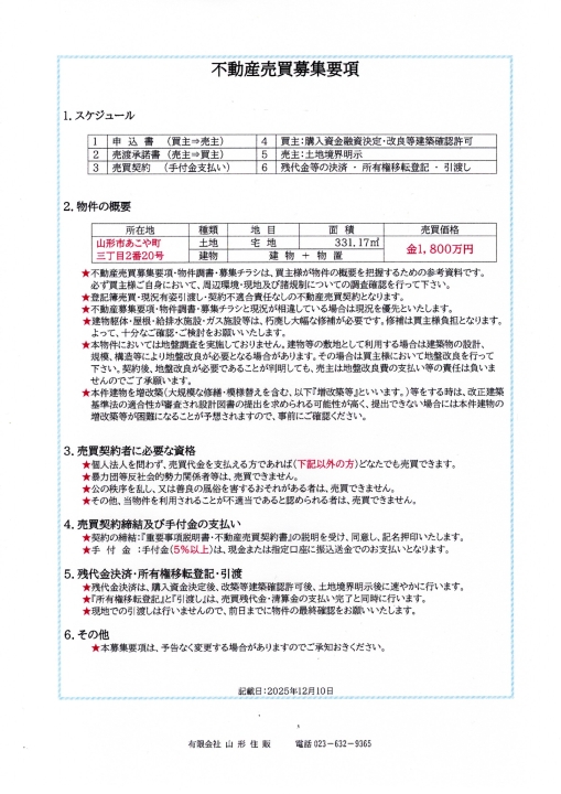 クリックすると拡大します