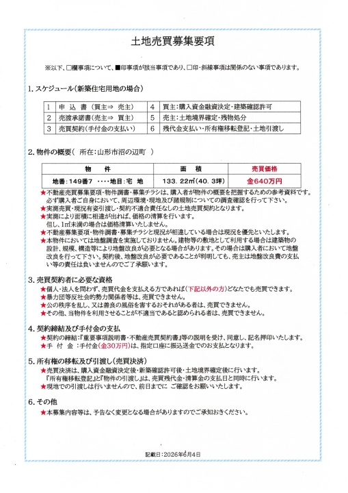 クリックすると拡大します