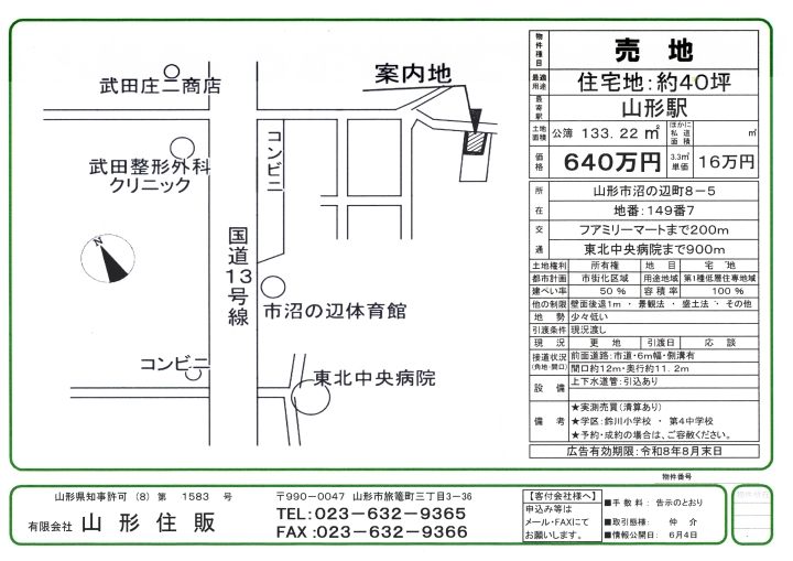 クリックすると拡大します