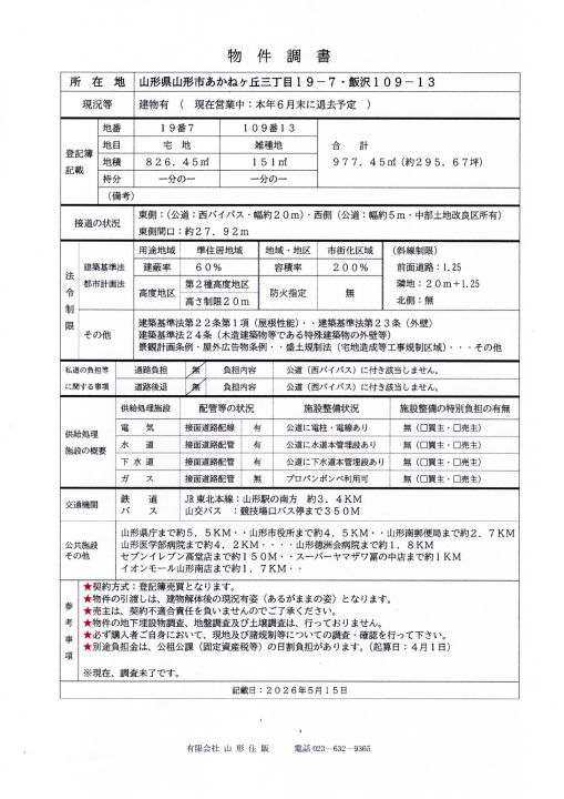 クリックすると拡大します