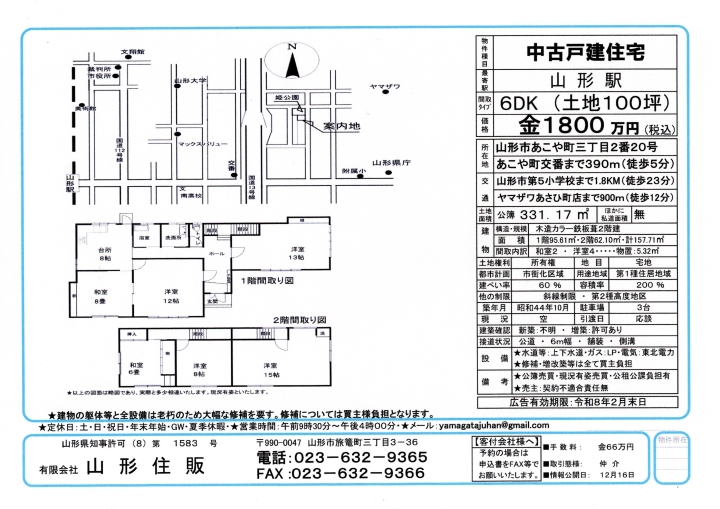 クリックすると拡大します