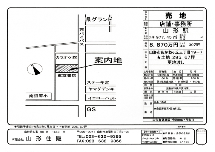クリックすると拡大します