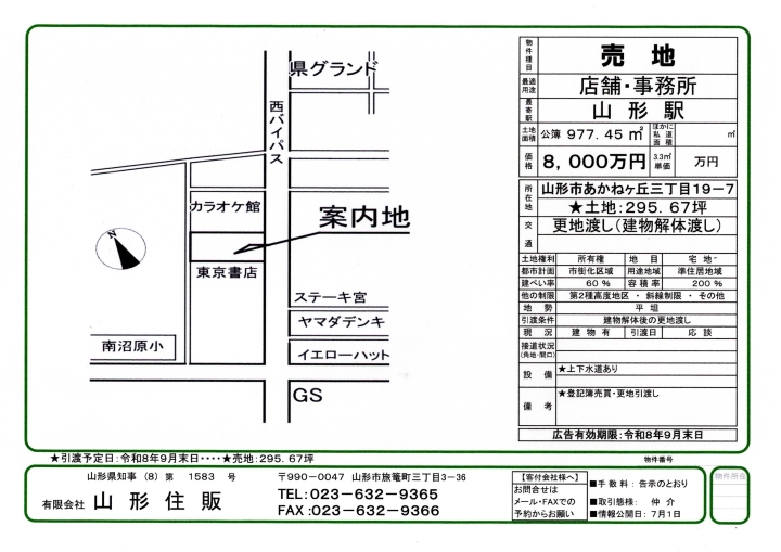 クリックすると拡大します