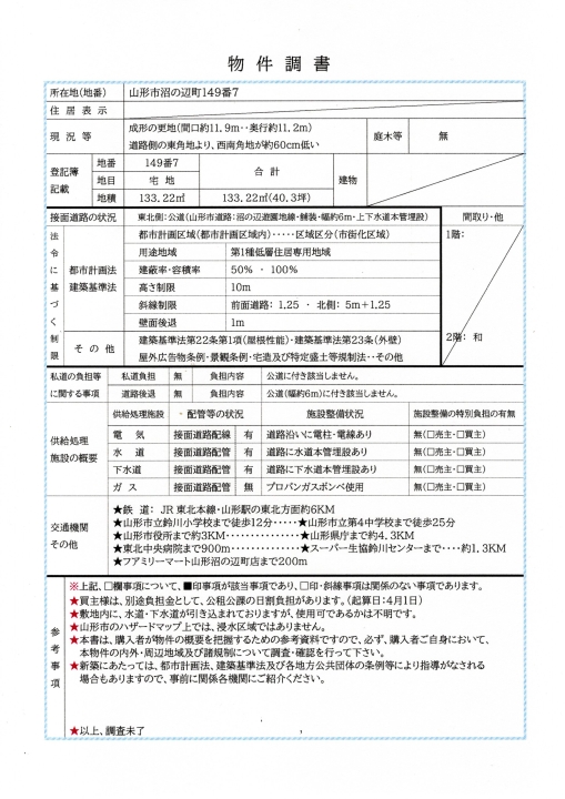 クリックすると拡大します