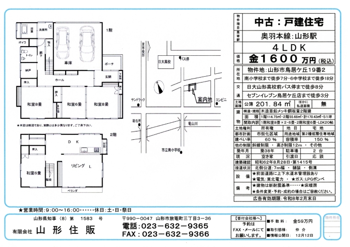 クリックすると拡大します